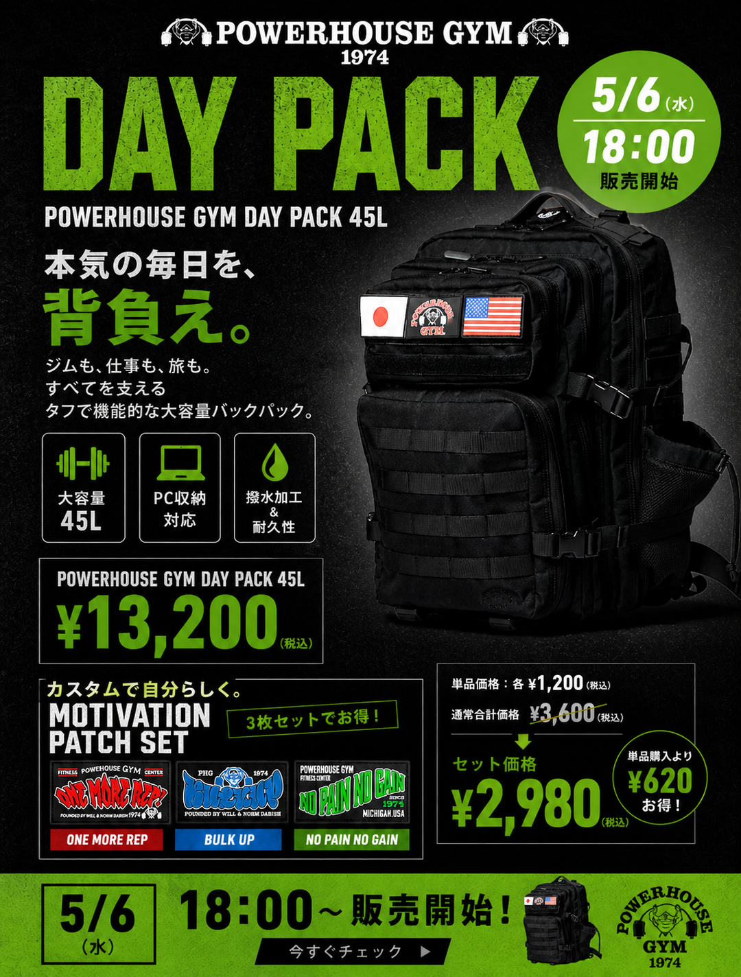 Powerhouse Gym Japan Online Shop