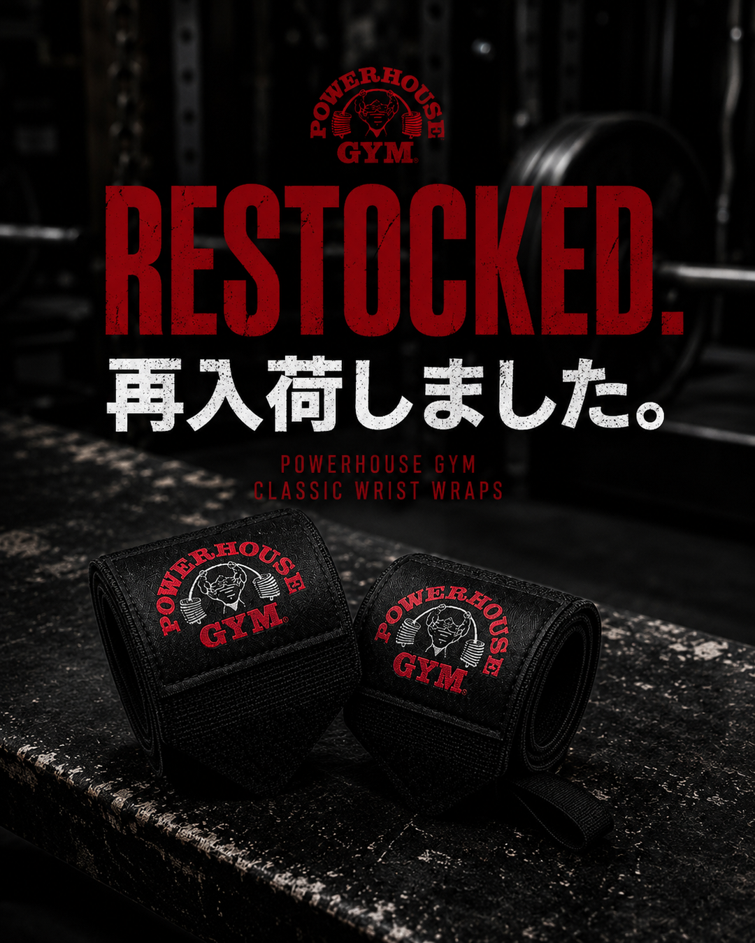 Powerhouse Gym Japan Online Shop