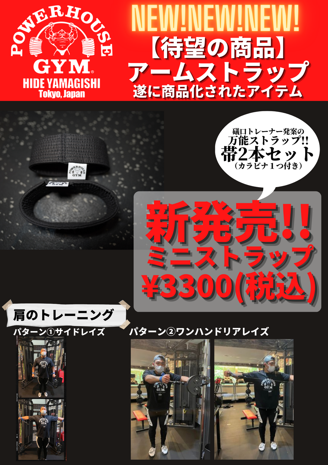 パワーハウスジム LIFTING BELT – Powerhouse Gym Japan Online Shop